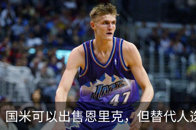 国米可以出售恩里克，但替代人选必须升级！斯彭斯出现机会！