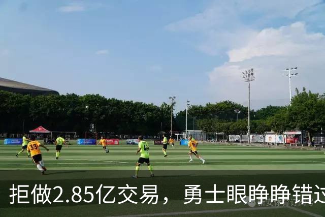 拒做2.85亿交易，勇士眼睁睁错过老詹