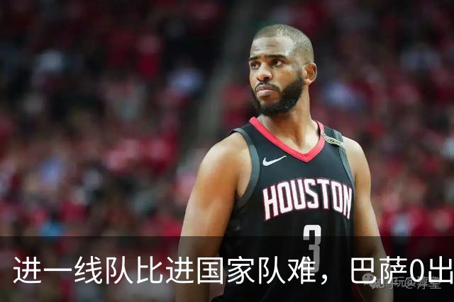 进一线队比进国家队难，巴萨0出场，27岁踢西乙，30拿德甲金靴
